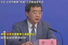 北京明确新的中小学上课时间，北京明确中学上课时间不早于8点视频封面