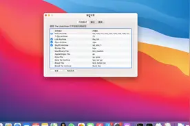 Mac安装解压软件教程