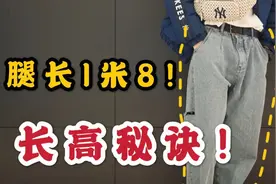 一年长高10cm的绝招来喽！每天坚持2个动作，让你变高变帅变男神