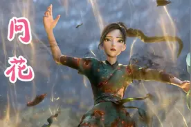 周深深情演唱这首《问花》，空灵唯美的歌声宛如天籁，太好听了！视频封面