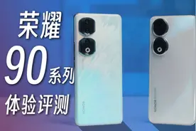 2 亿像素拍人像大片？荣耀 90 系列体验评测