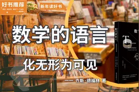 数学的语言：飞机为什么会悬浮空中？借助数学发现万物背后的真理视频封面