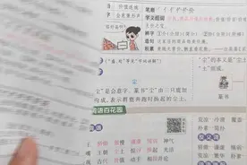 三年级语文期末考试上了95分以上的学生都是优等生，复习难度提高视频封面