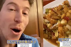 老外有多喜欢中国菜？美国名将休息时一直吃中餐，最快乐的时光！视频封面