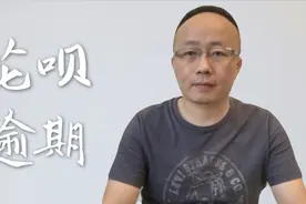 花呗逾期了，会爆通讯录，给家里人打电话？