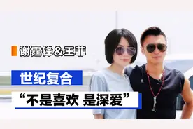 谢霆锋&王菲世纪复合，不是喜欢是深爱，历经世事还是你视频封面