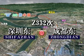模拟Z332次列车（深圳东-成都东），沿京九宜万线，全程2737公里视频封面