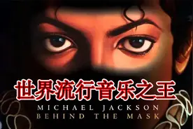 流行音乐这个词怎么来的？他是创始人！视频封面