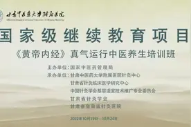【国家级继续教育项目】真气运行法介绍视频封面