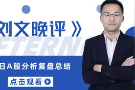 天地板和地天板共存！盘面开始热闹起来了。视频封面