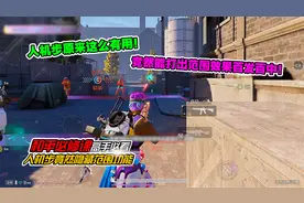 人机走位竟然能打出范围效果！学会这两大技巧，就能百发百中！