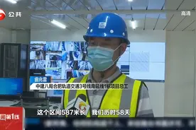 肥西：合肥轨道交通3号线南延线建设捷报频传视频封面