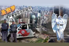 巴西第一大城市圣保罗，一座严重被低估的城市视频封面
