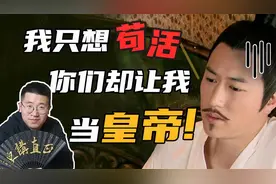 我只想好好活着，你们却突然让我当皇帝？【汉文帝上位史01】