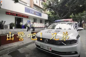 记者记录成都沙河源派出所，24小时警情不断，出警看尽人间百态视频封面