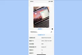 你知道吗？一张图片就能获取你的拍摄地点、拍摄时间