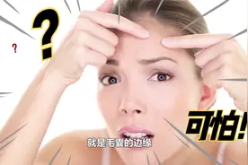 螨虫为什么喜欢深夜爬出来散步？视频封面