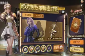 花475搞到云悠悠和王者之魄皮肤，亏了吗？