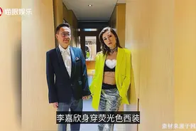 51岁李嘉欣罕秀恩爱，与富豪老公甜蜜牵手，性感露脐吊带似辣妹视频封面