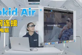 Rokid Air如何连接Mac电脑#RokidAir使用教程 #mac #macbookpro视频封面
