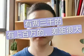 涨财商：银行一般工作人员的月薪是多少？年终奖就有八九十万吗？视频封面