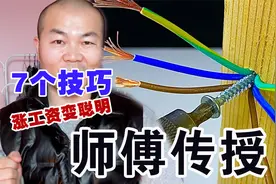 师傅教徒弟的这7个技巧，学会了想不涨工资都难，干货