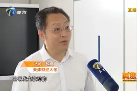 调查！天津：首套房贷款利率到底上调了吗？视频封面