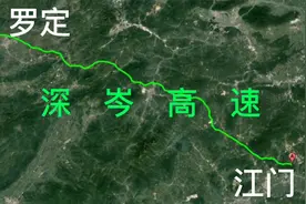 江门至罗定高速深岑高速，卫星航拍全程，看看设有哪些出入口视频封面