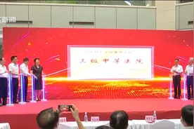 广州医科大学附属第五医院三级甲等综合医院正式揭牌视频封面
