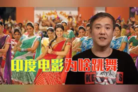 印度电影为啥那么爱跳舞？