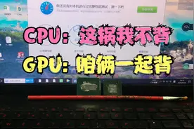 华硕飞行堡垒不断蓝屏重启  史上最强翻车 CPU和显卡一起来背锅视频封面