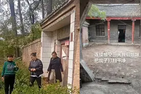 三姐妹回44年前老家四合院，双亲去世多年无人住，荒凉场景太心酸视频封面