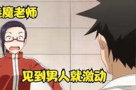 一所神奇的学校，老师是魅魔，学生是吸血鬼视频封面