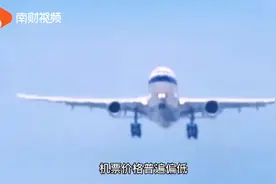 航空公司推出各种“随心飞” 真的“随心”吗？视频封面