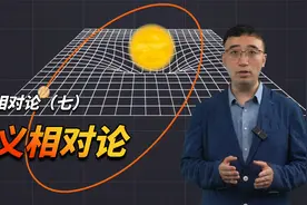 漫谈相对论（七）爱因斯坦PK牛顿谁赢了？牛顿定律被推翻了吗？视频封面