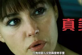 一根胡萝卜捣了亿个匪窝！视频封面