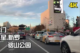 4K.首尔超冷.开车东大门~新罗~骆山公园（韩国）视频封面
