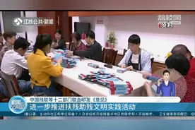 中国残联等十二部门联合印发《意见》，推进扶残助残文明实践活动视频封面
