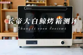 真正实现双层烤的家用烤箱，长帝大白鲸烤箱深度测评视频封面