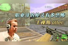 CS世界大赛 枪神allen暴虐北美EG！巅峰时期的SK就是对手的噩梦！