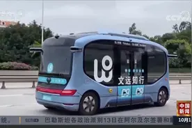 工业和信息化部：中国牵头首个自动驾驶国际标准正式发布视频封面