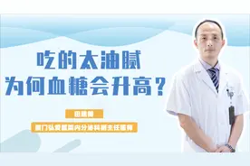 糖尿病患者吃了太油腻的食物后，为什么血糖会明显升高？