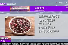 常吃黑米粥能延年益寿？它还有这些功效，看完还不快去喝上一碗视频封面