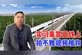 乘警穿制服拍摄不雅视频，上传至外网引万人观看，你怎么看此事呢视频封面