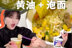 日本百万人气的泡面吃法，究竟有多好吃？