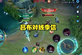 精战神吕布对线李信，明明能一波有的人就是喜欢不点塔视频封面