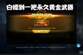 生死狙击小邱：充值1RMB就能获得各种道具