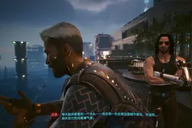 赛博朋克2077：P206 支线：脱缰