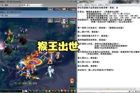 梦幻西游猴王出世副本攻略详解！（含卖CD和如何找箱子）视频封面