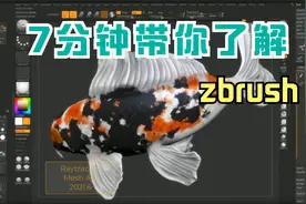 什么是zbrush？zbrush如何使用？7分钟带你详细了解